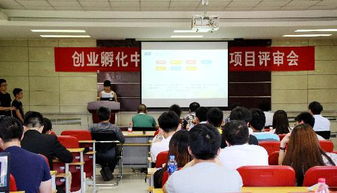 保定校區大學生創業孵化中心2016年入駐項目評審會圓滿舉行，科技項目代理服務成焦點