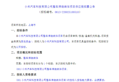 小米汽車第二工廠或選址上海，與特斯拉為鄰，科技項目代理服務視角解讀