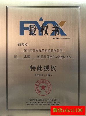 支付牌照POS機(jī)科技項(xiàng)目代理服務(wù)的市場(chǎng)機(jī)遇與運(yùn)營策略