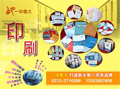 新鄉(xiāng)真彩設(shè)計(jì)印刷公司 一站式設(shè)計(jì)印刷與網(wǎng)頁(yè)設(shè)計(jì)服務(wù)專家