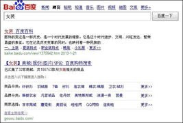 上線(xiàn)購(gòu)物搜索 京東當(dāng)當(dāng)?shù)葹槭着献骰锇? class=