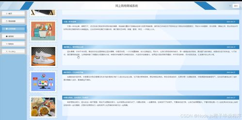 python flask計(jì)算機(jī)畢業(yè)設(shè)計(jì)網(wǎng)上購物商城系統(tǒng) 程序 開題 論文