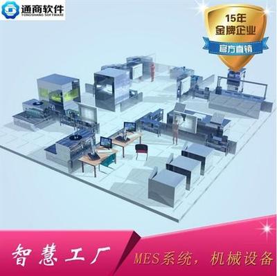 【生產制程系統,蘇州通商軟件科技,模具生產制程系統】價格,廠家,圖片-中國網庫