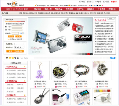 網(wǎng)趣網(wǎng)上購物系統(tǒng)下載|網(wǎng)趣網(wǎng)上購物系統(tǒng)旗艦版v8.8 官方最新版_東坡下載